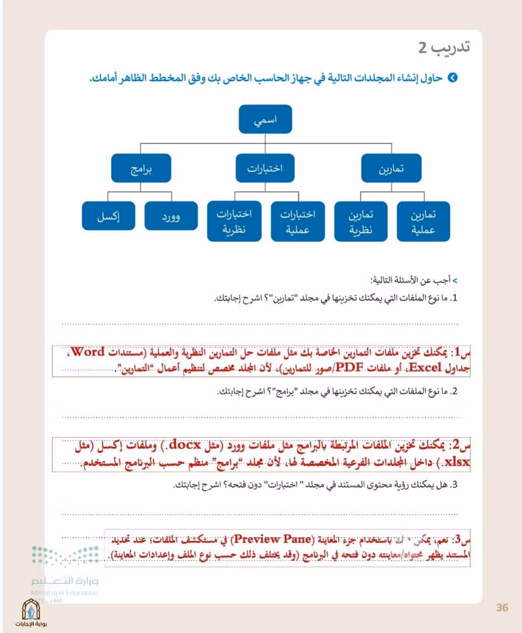 صفحة 38