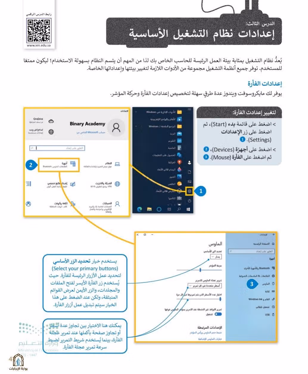 صفحة 43