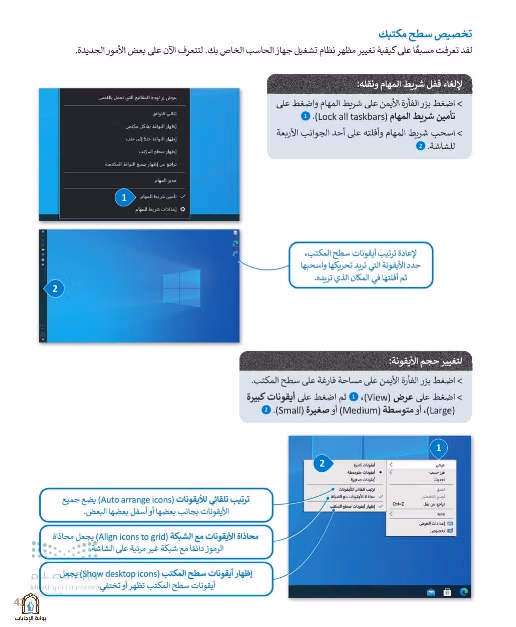 صفحة 45