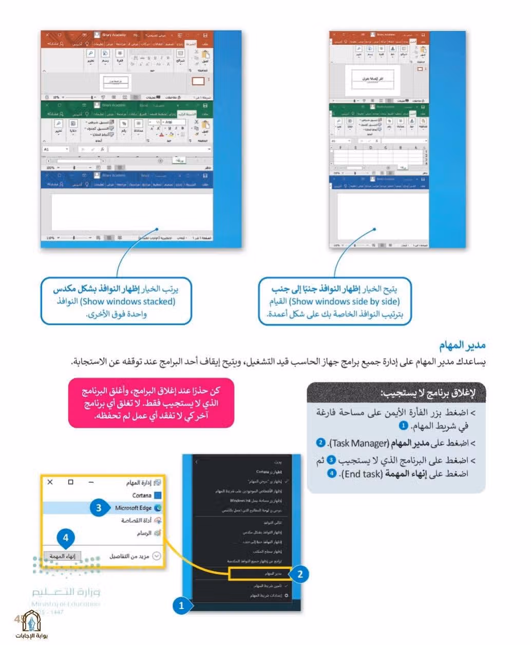 صفحة 47