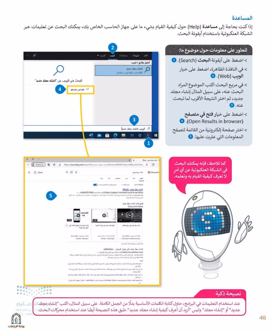 صفحة 48
