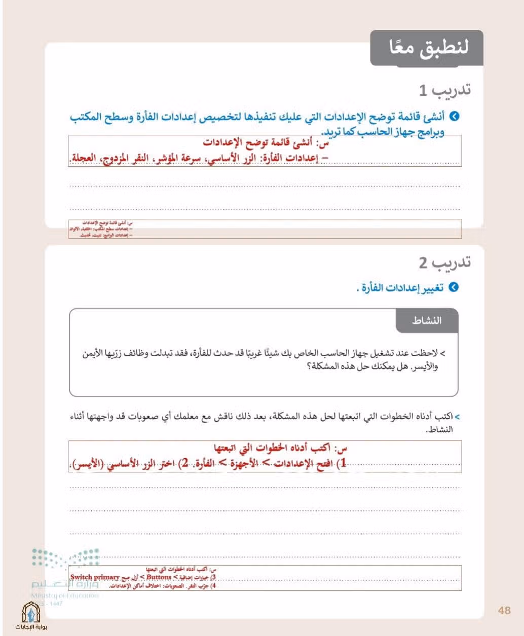 صفحة 50