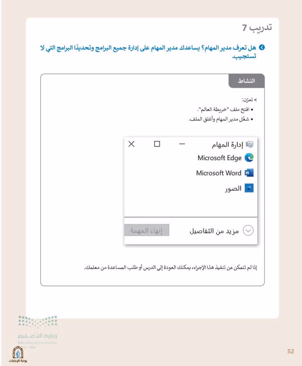 صفحة 54