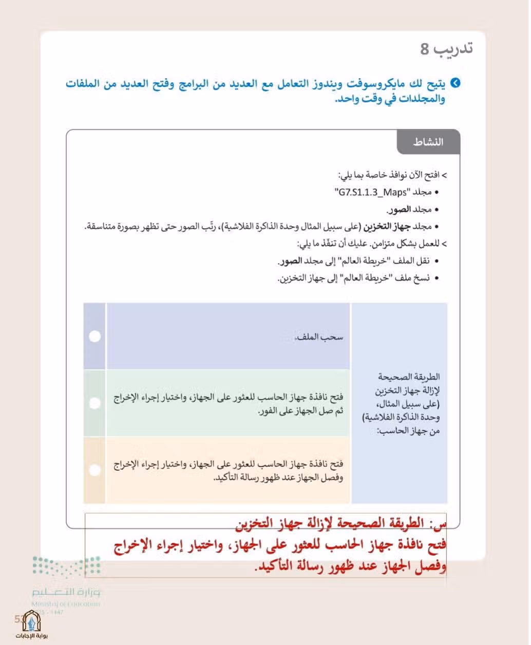 صفحة 55