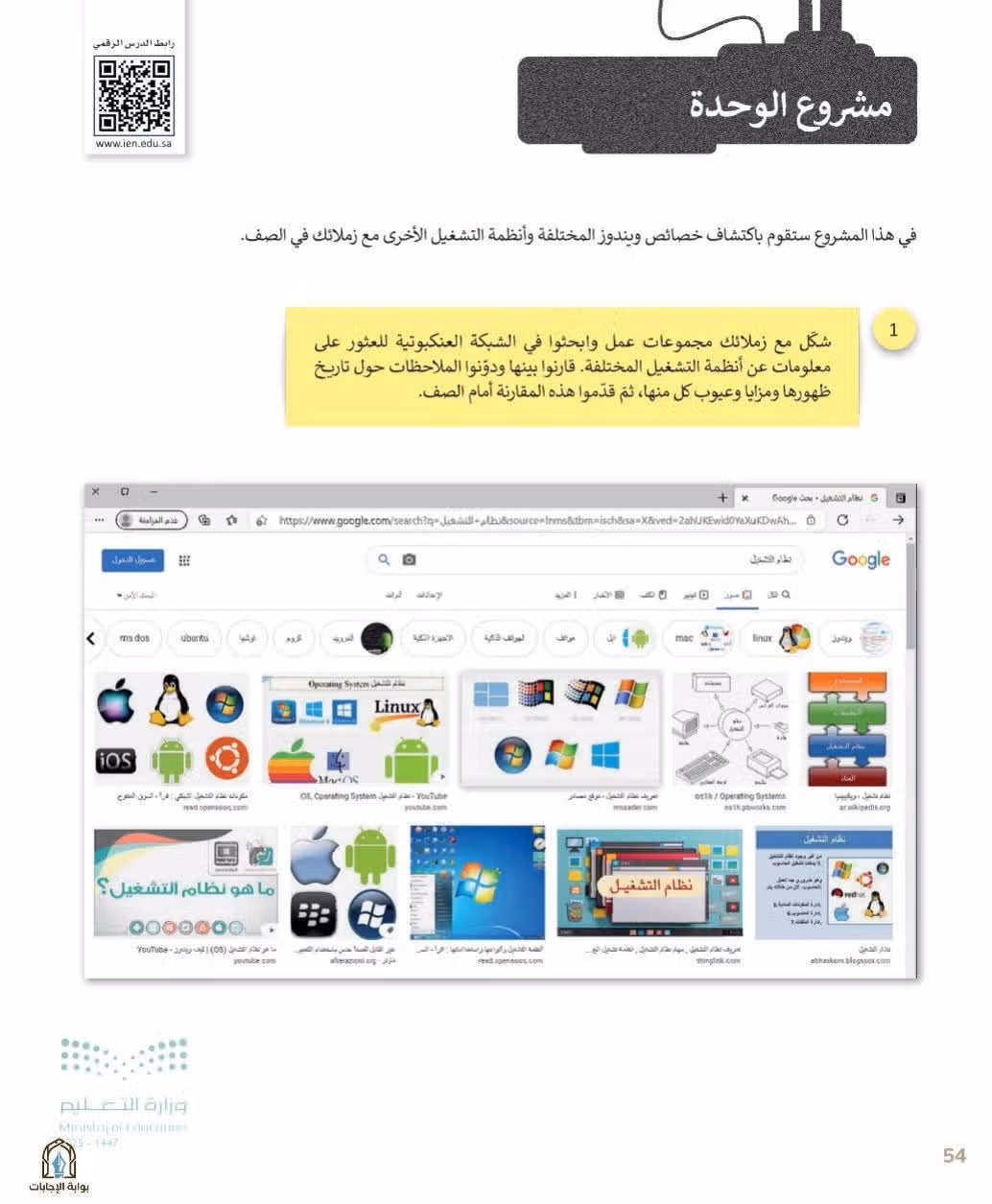 صفحة 56