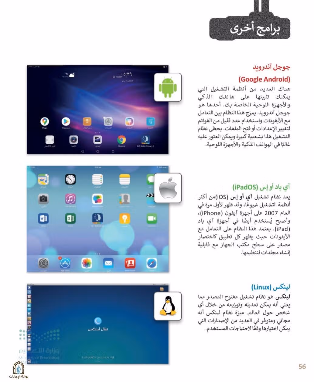 صفحة 58