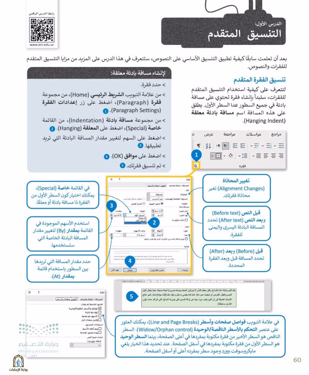 صفحة 62