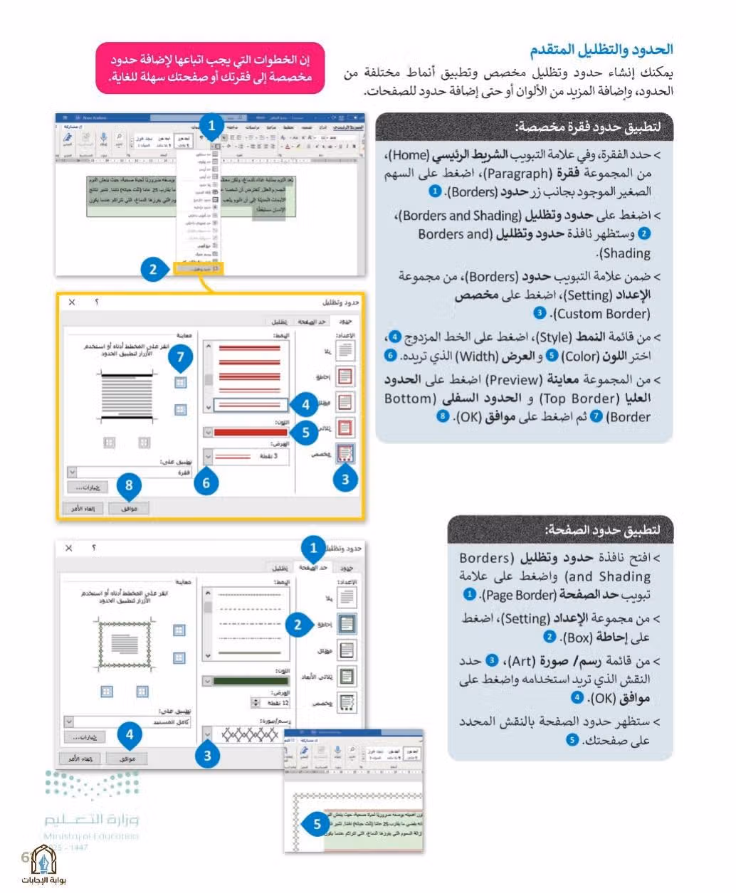 صفحة 63
