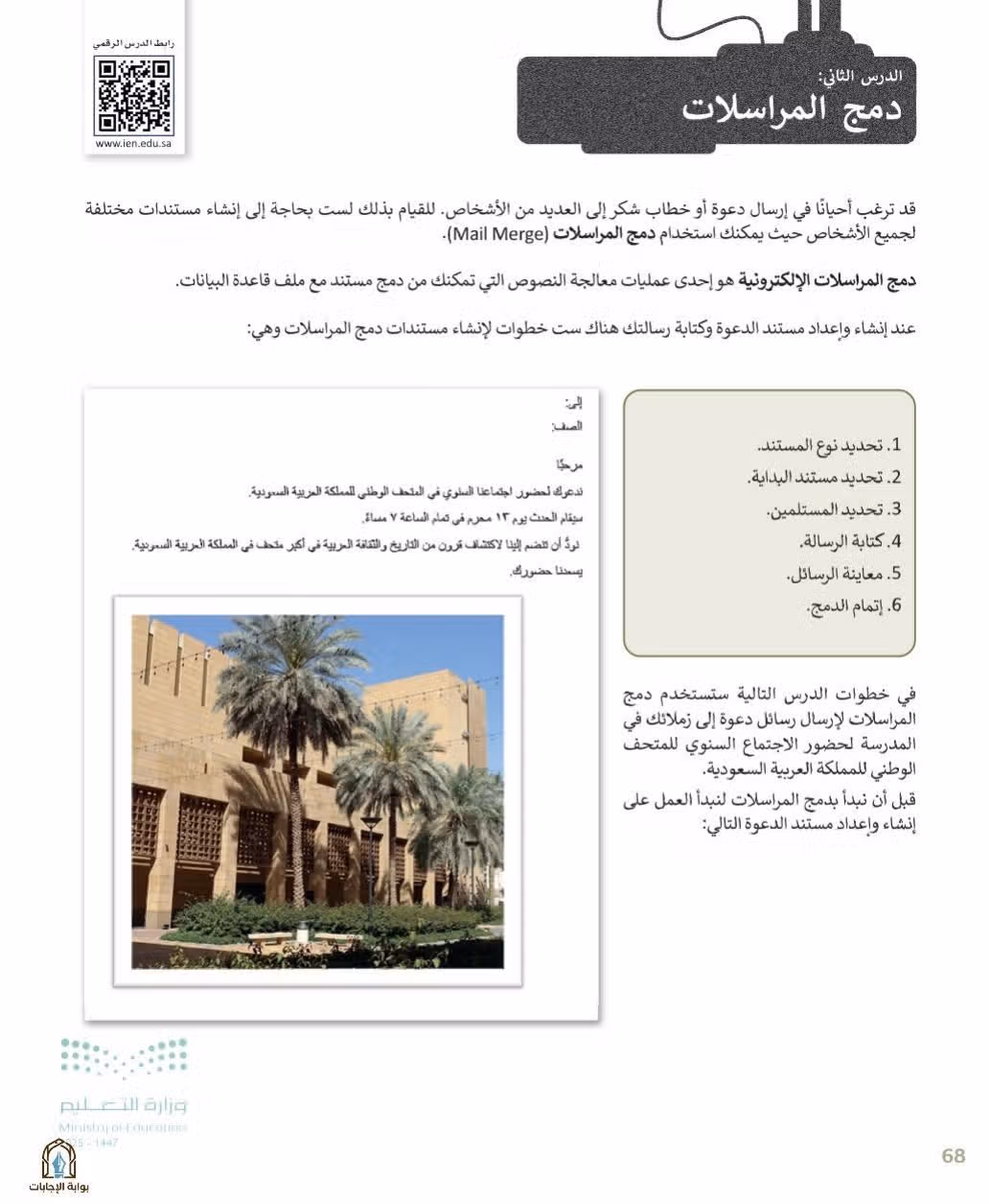 صفحة 70