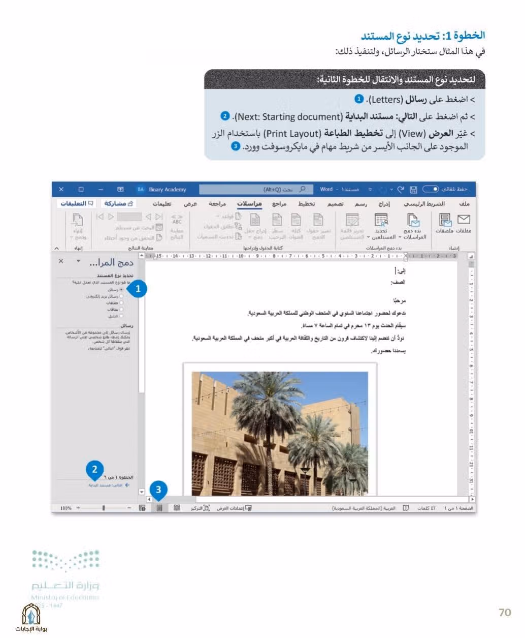 صفحة 72