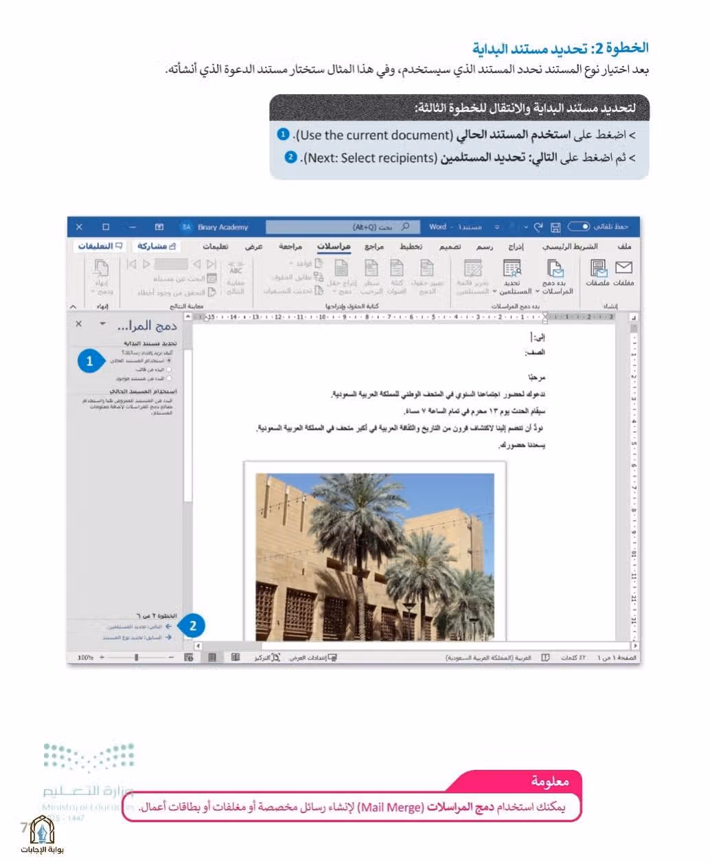 صفحة 73