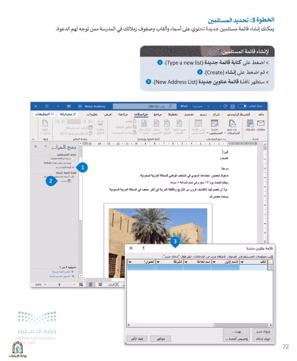 صفحة 74