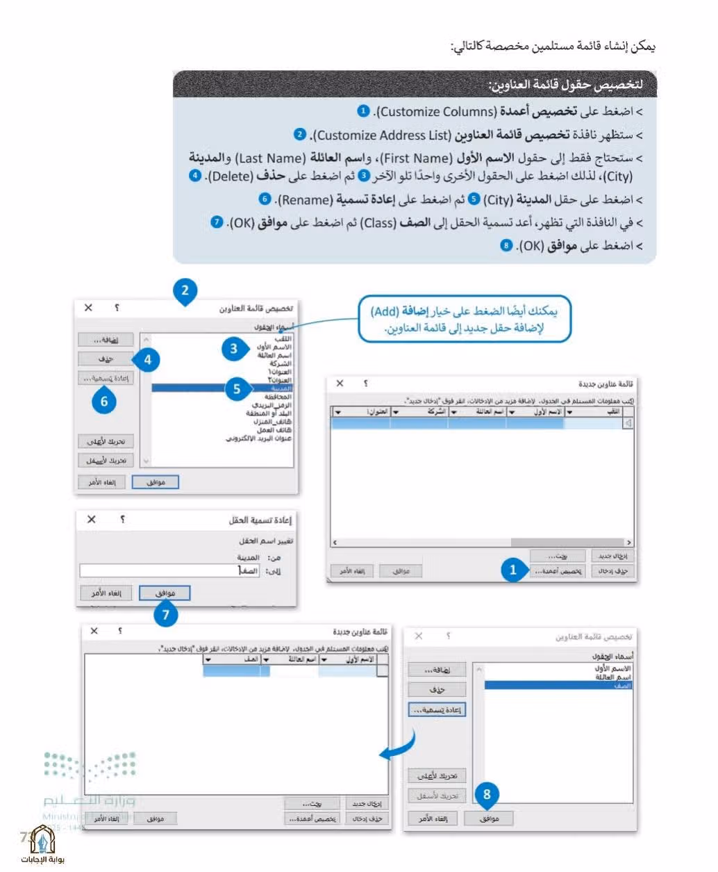 صفحة 75