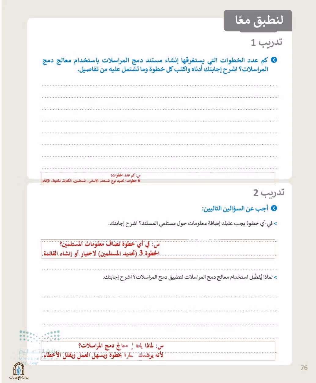 صفحة 78