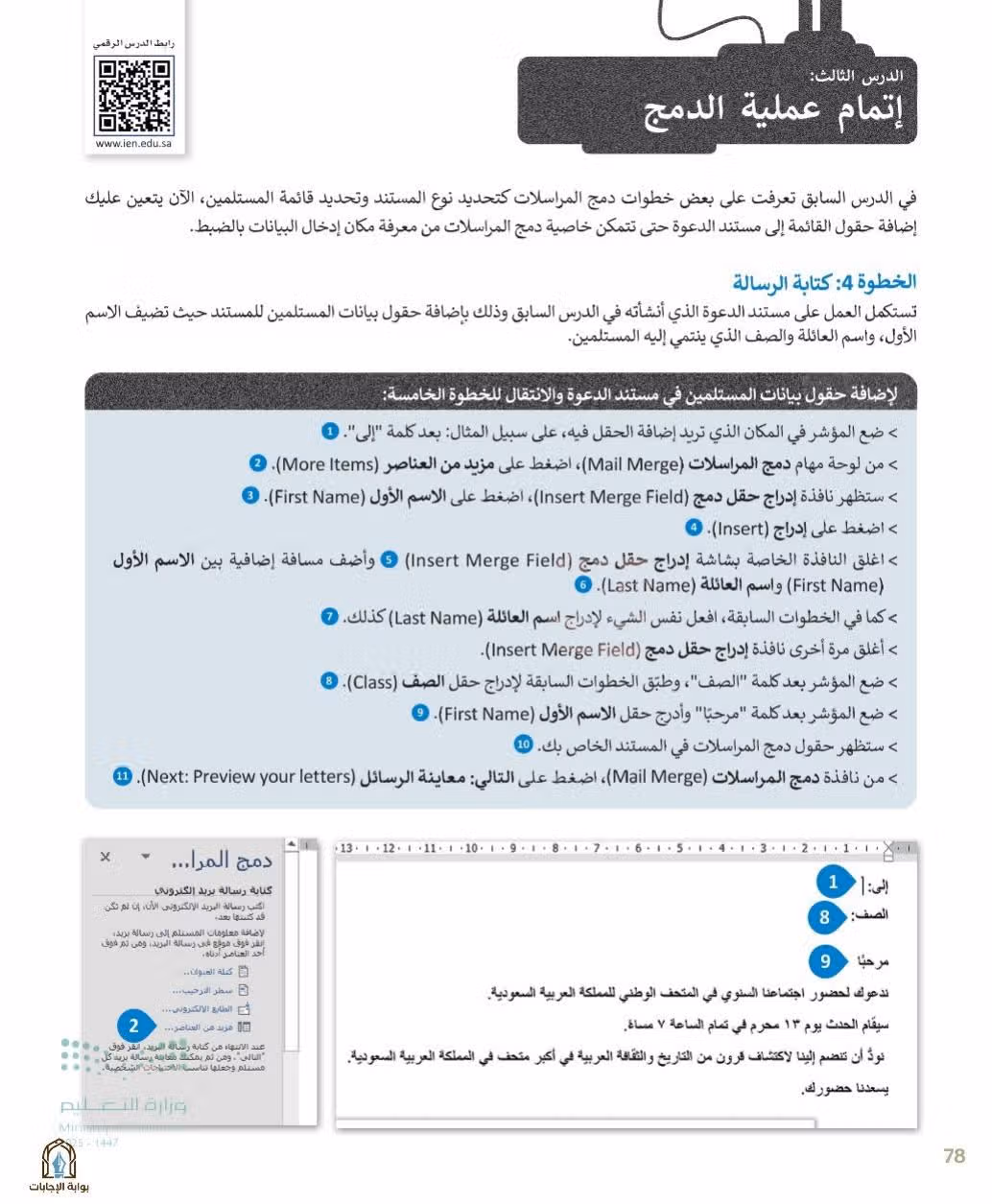 صفحة 80