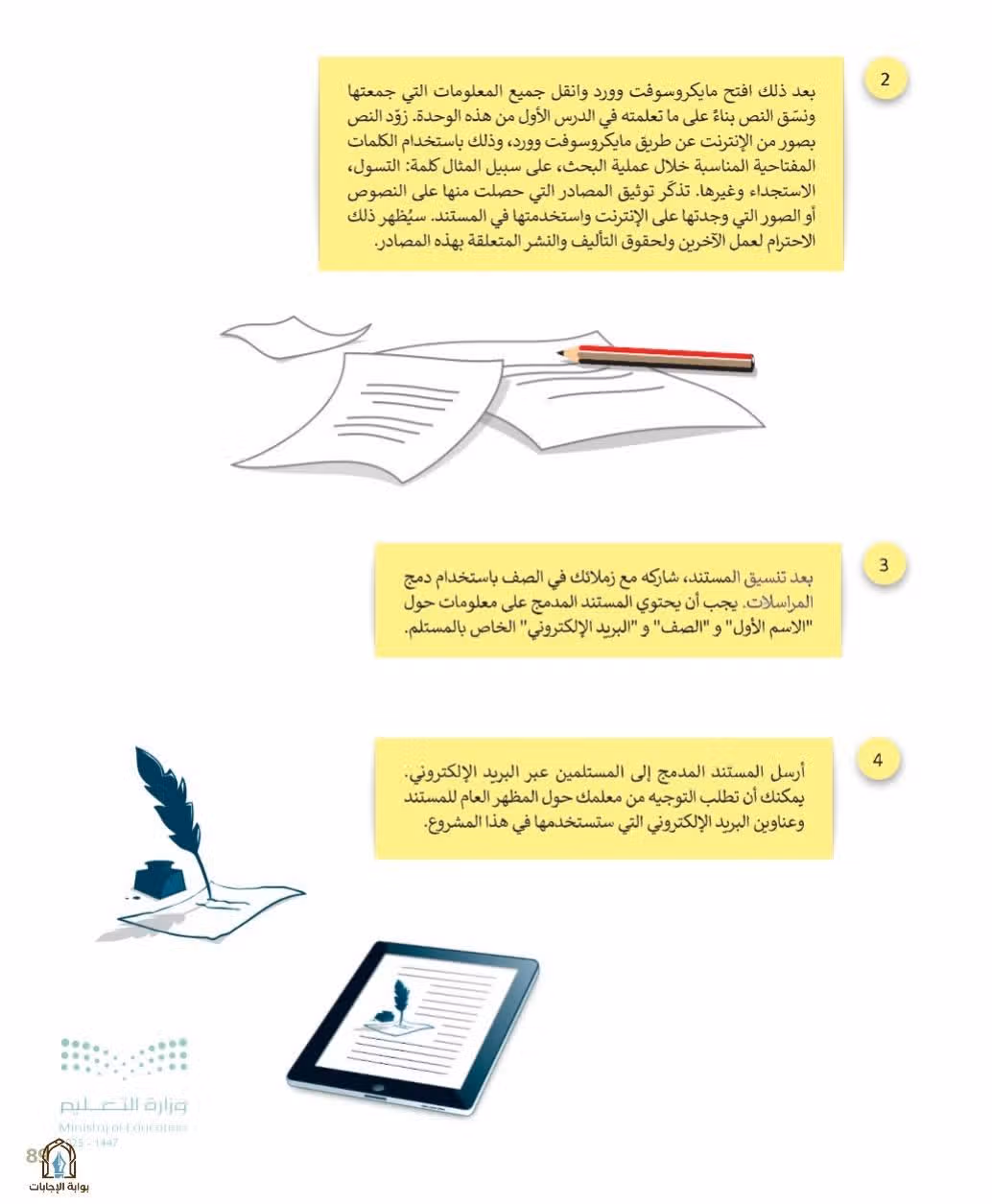 صفحة 91