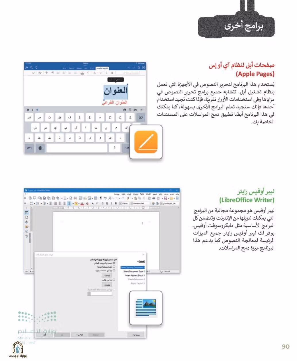 صفحة 92