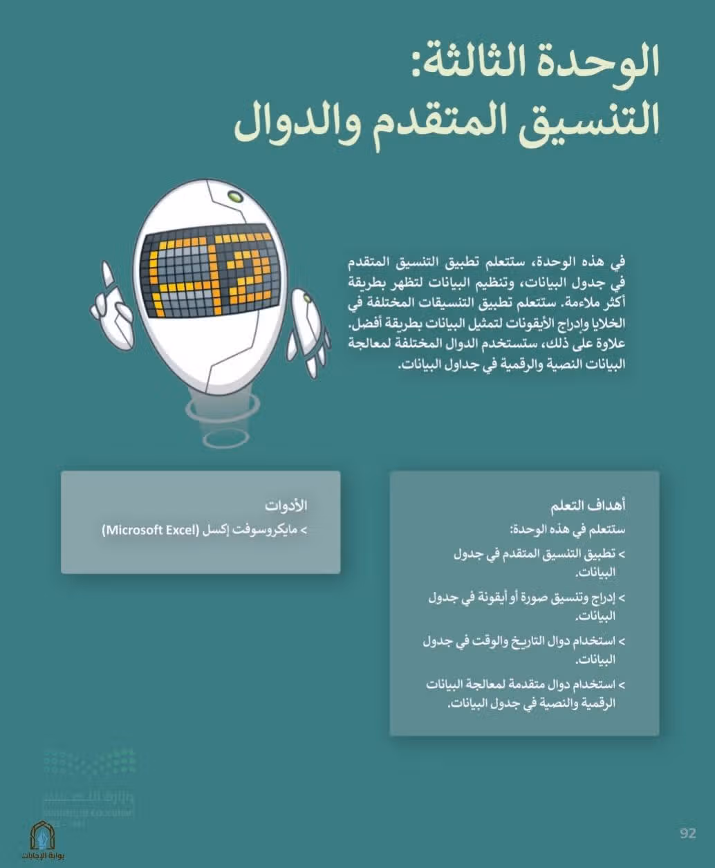 صفحة 94