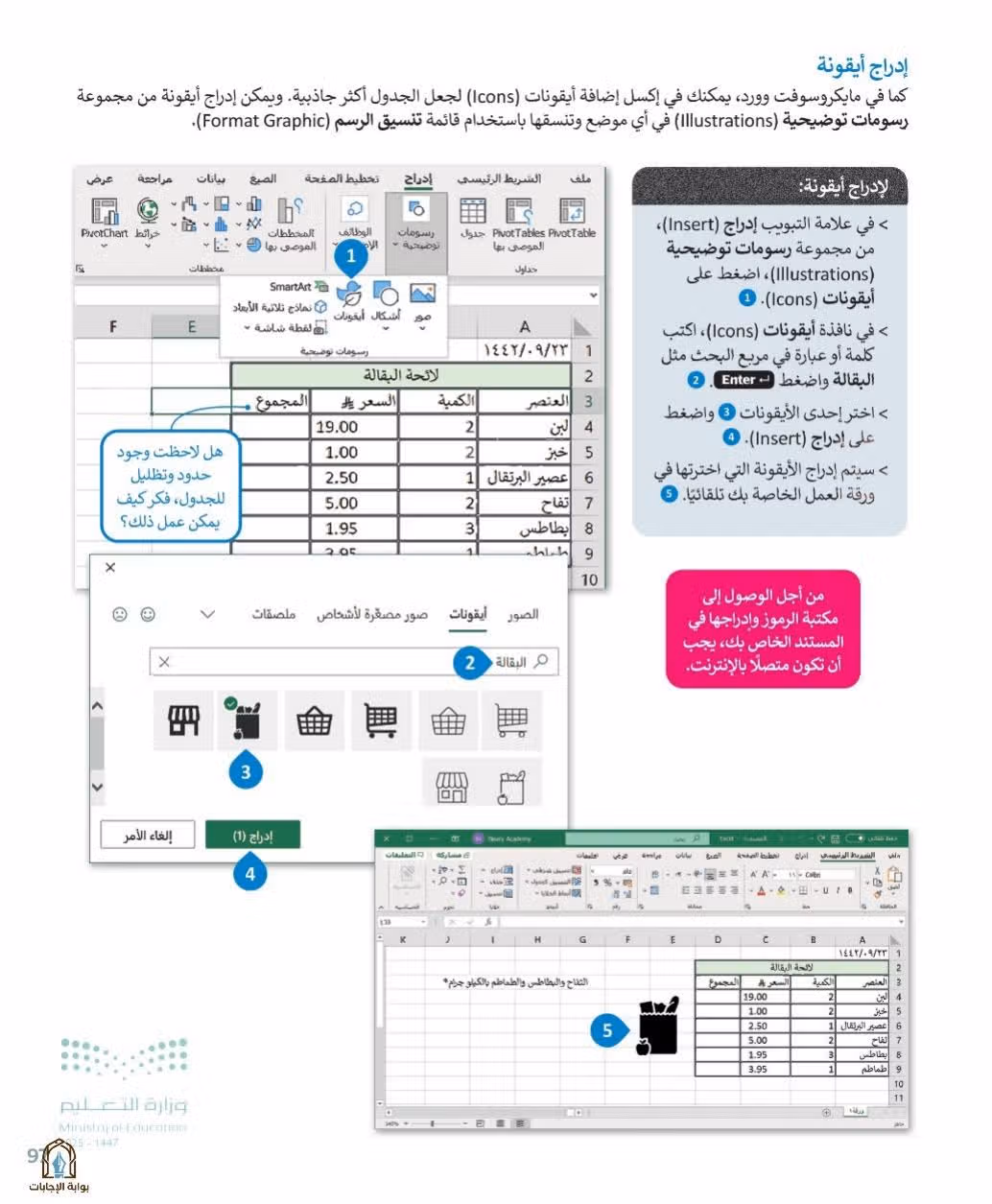 صفحة 99