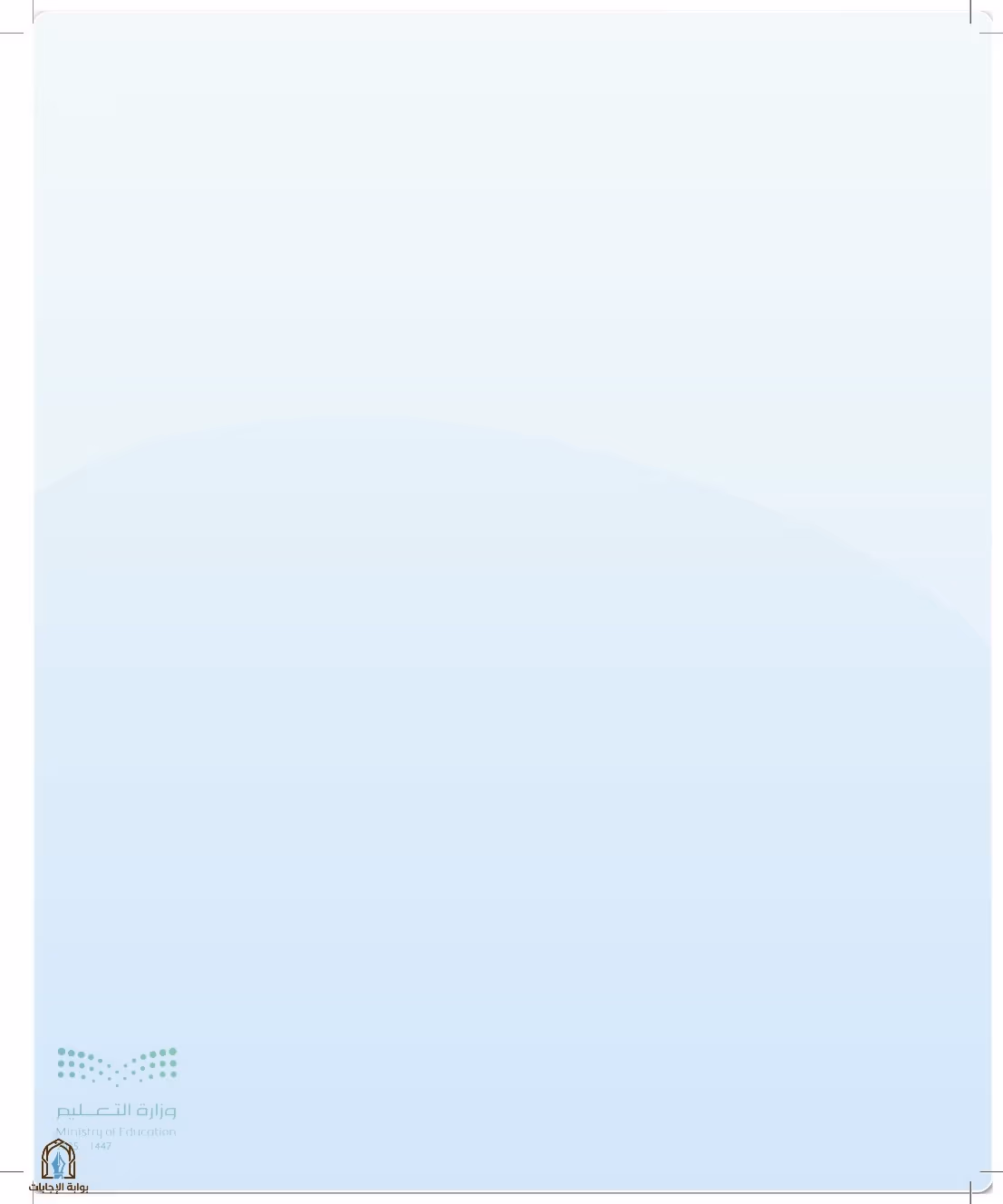 صفحة 10