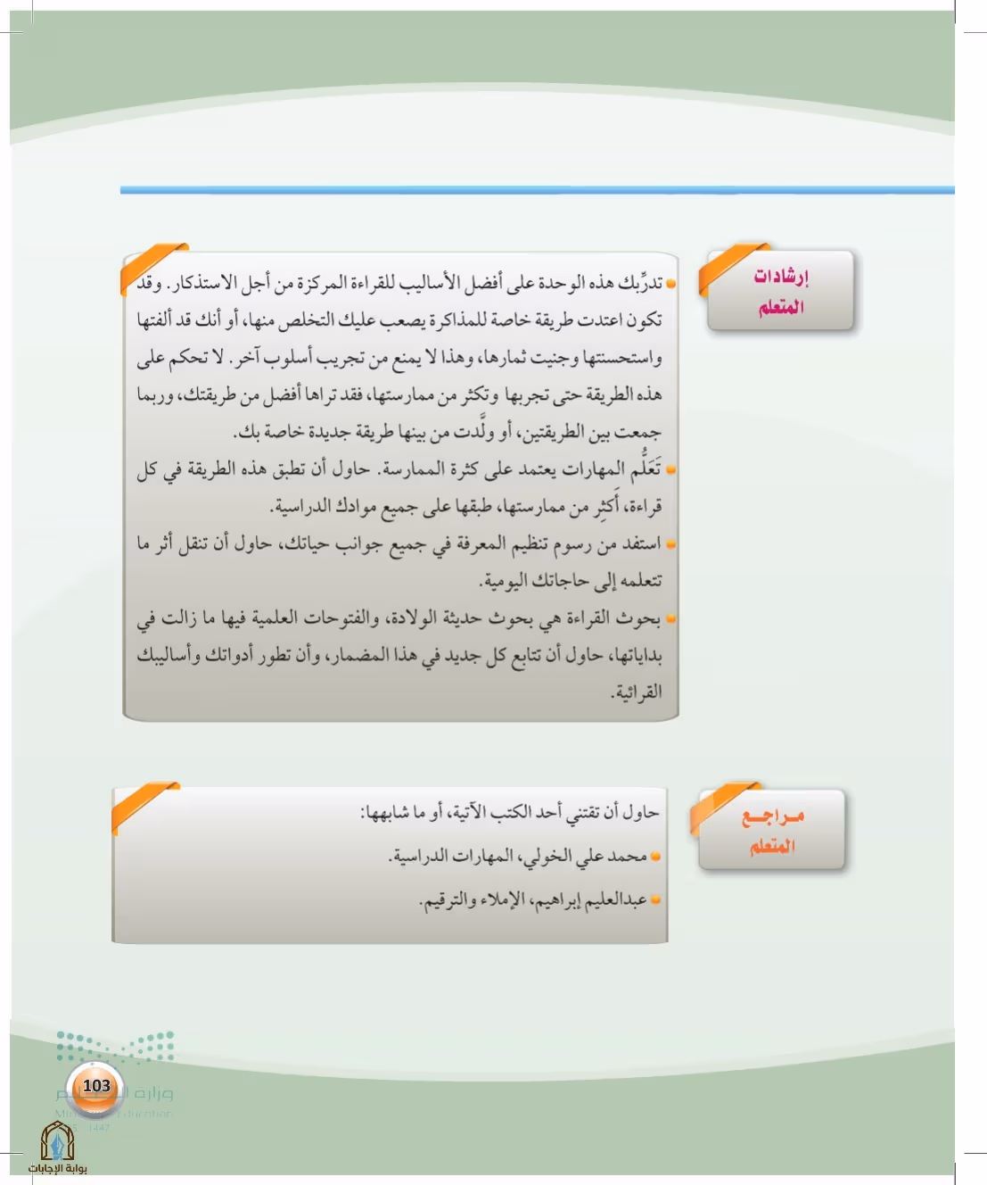 صفحة 103