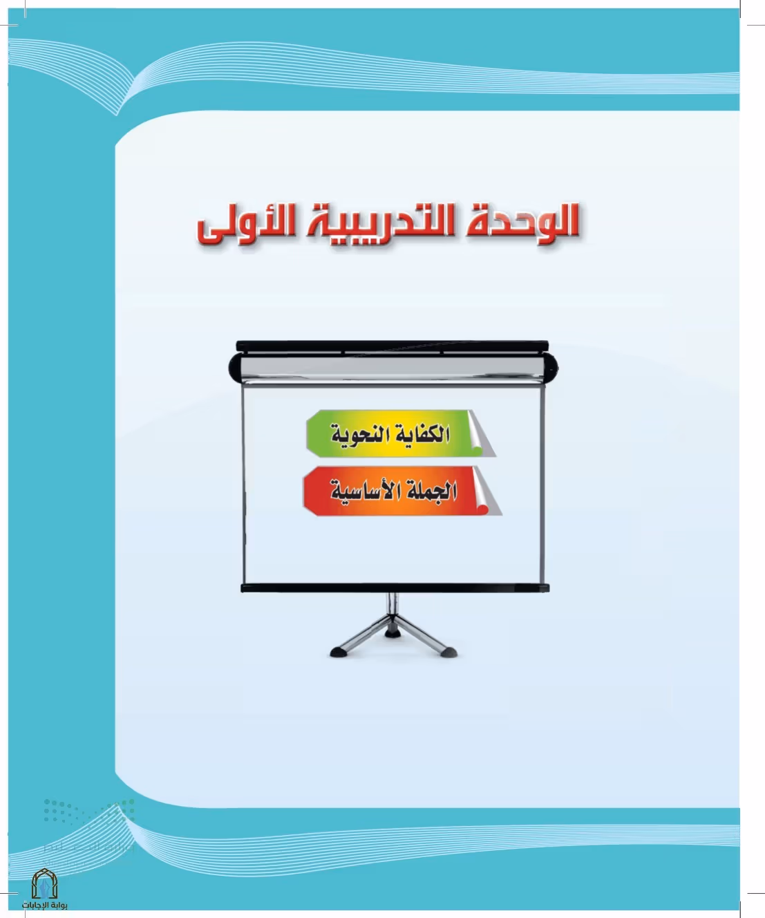 صفحة 11