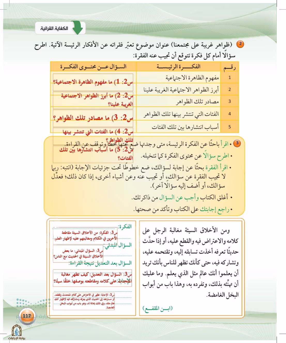 صفحة 117
