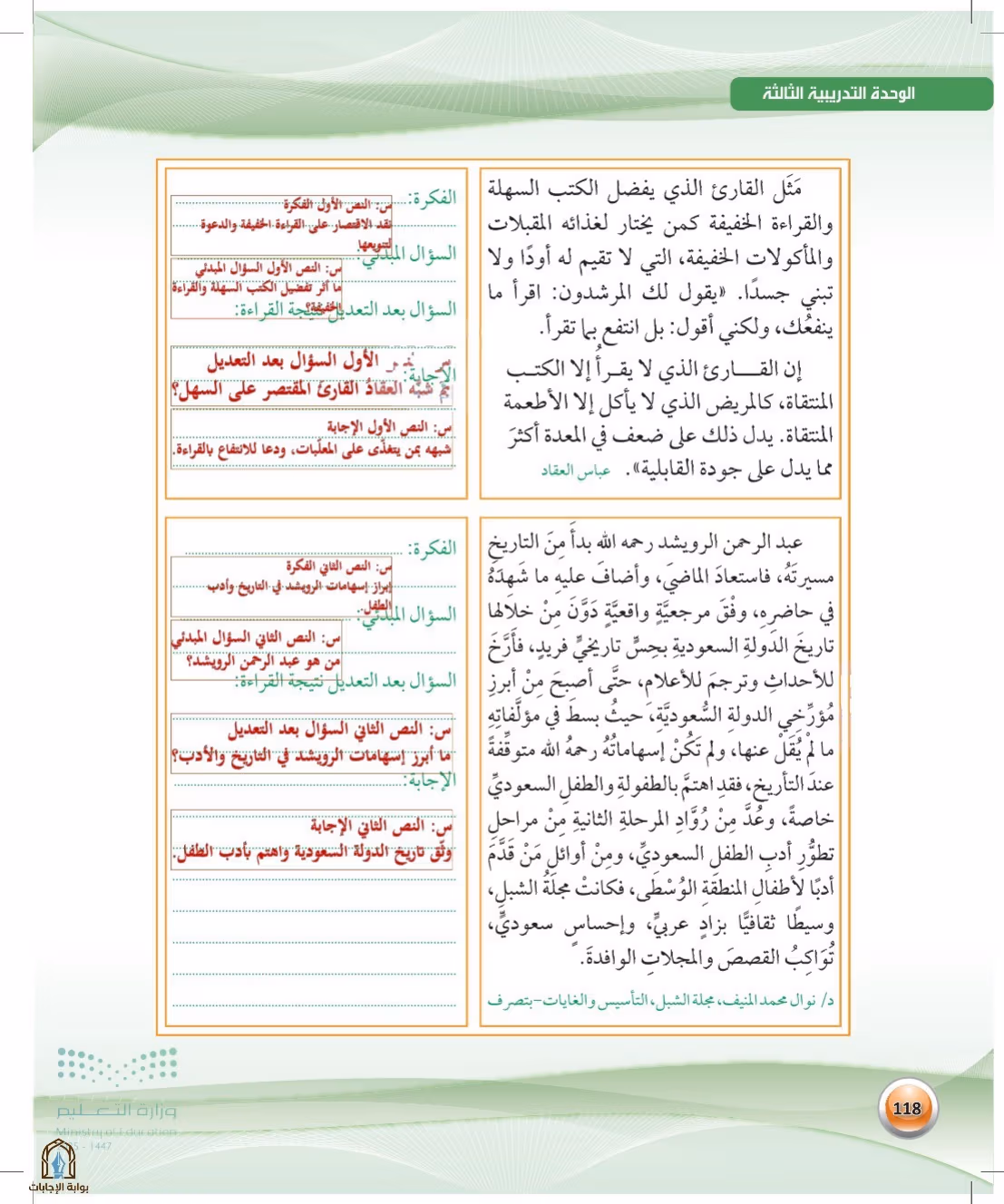صفحة 118