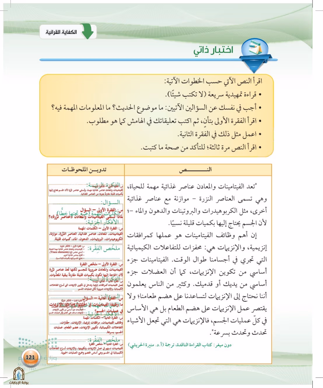 صفحة 121