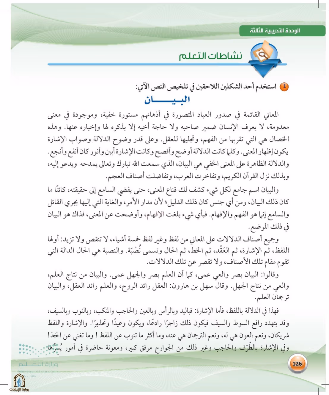 صفحة 126