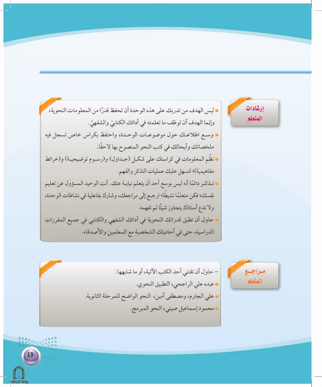 صفحة 13