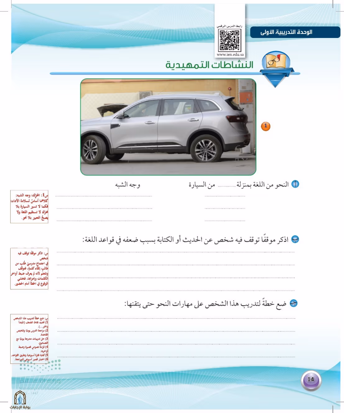 صفحة 14
