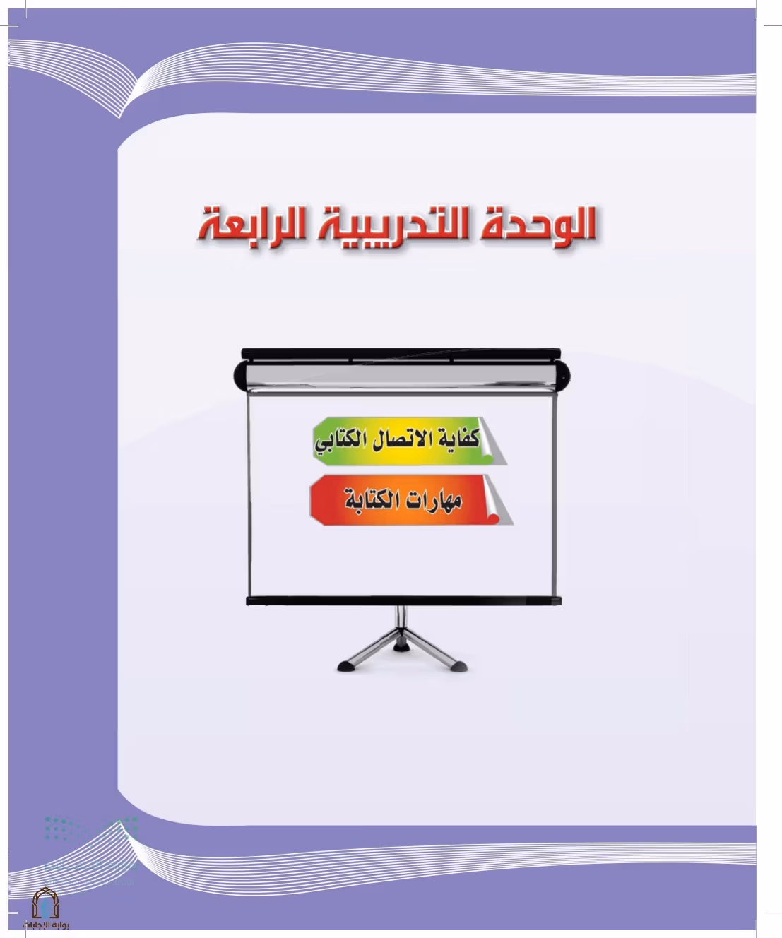 صفحة 145