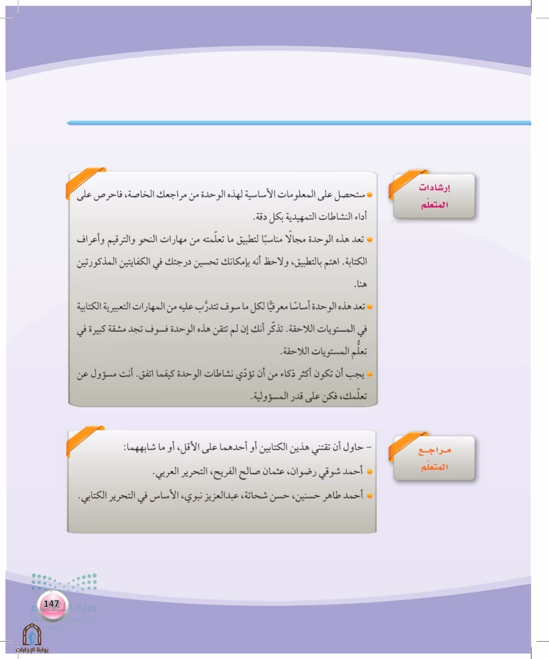 صفحة 147