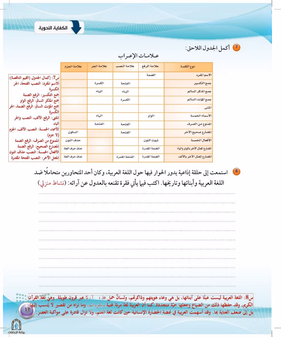 صفحة 17