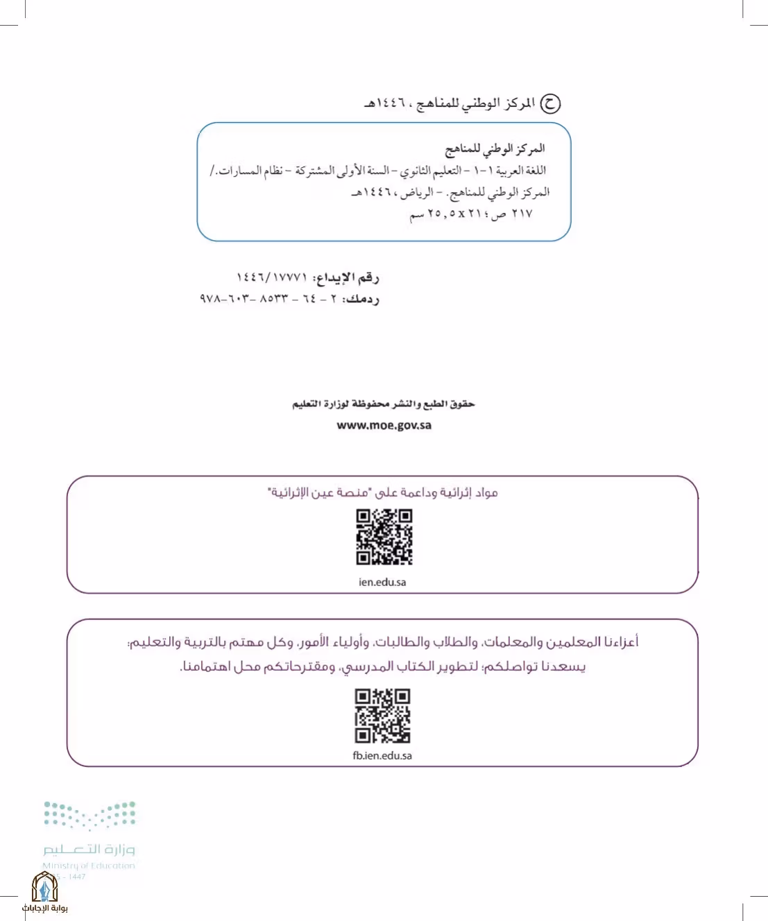صفحة 2