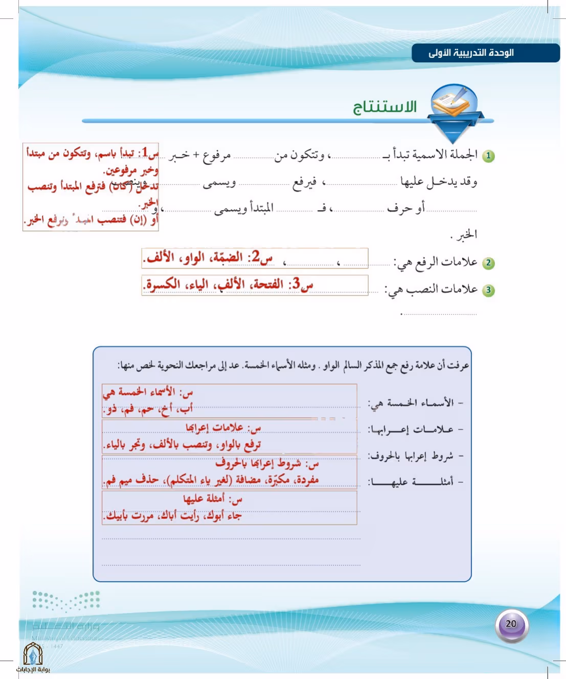 صفحة 20
