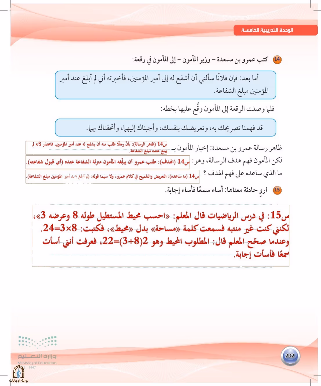 صفحة 202