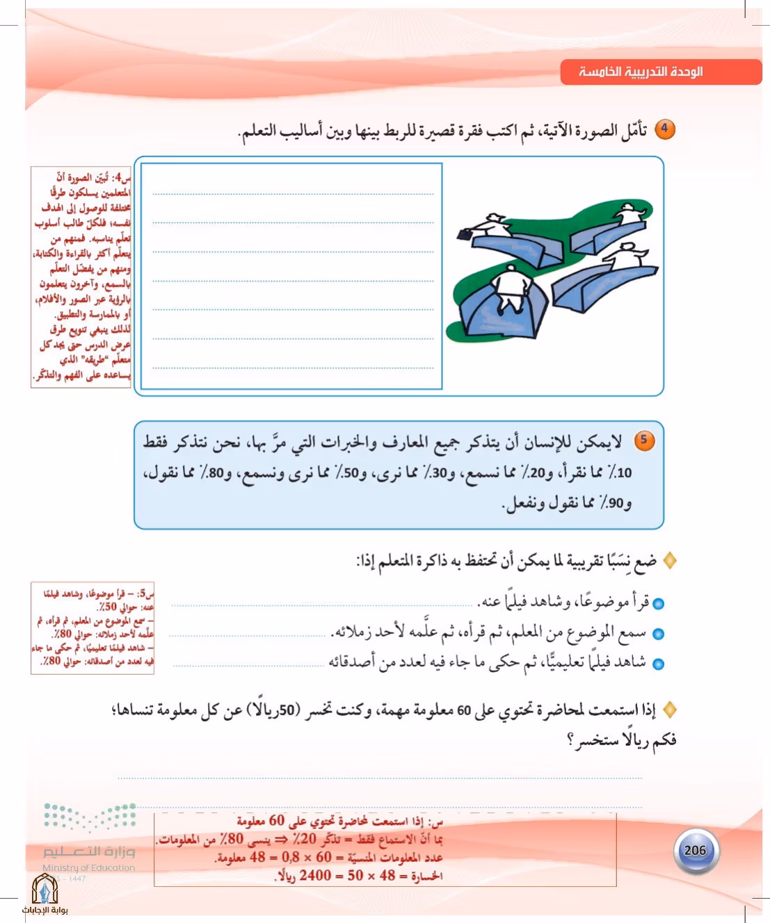 صفحة 206