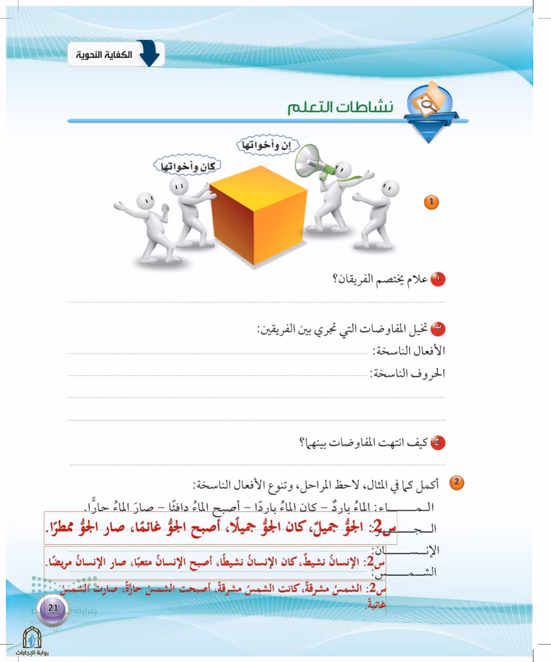 صفحة 21
