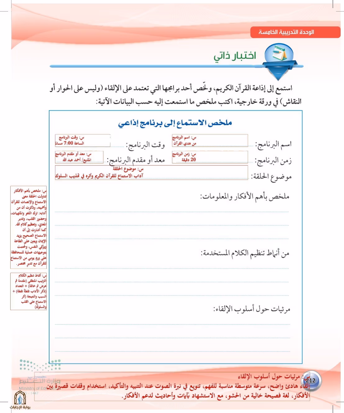 صفحة 212