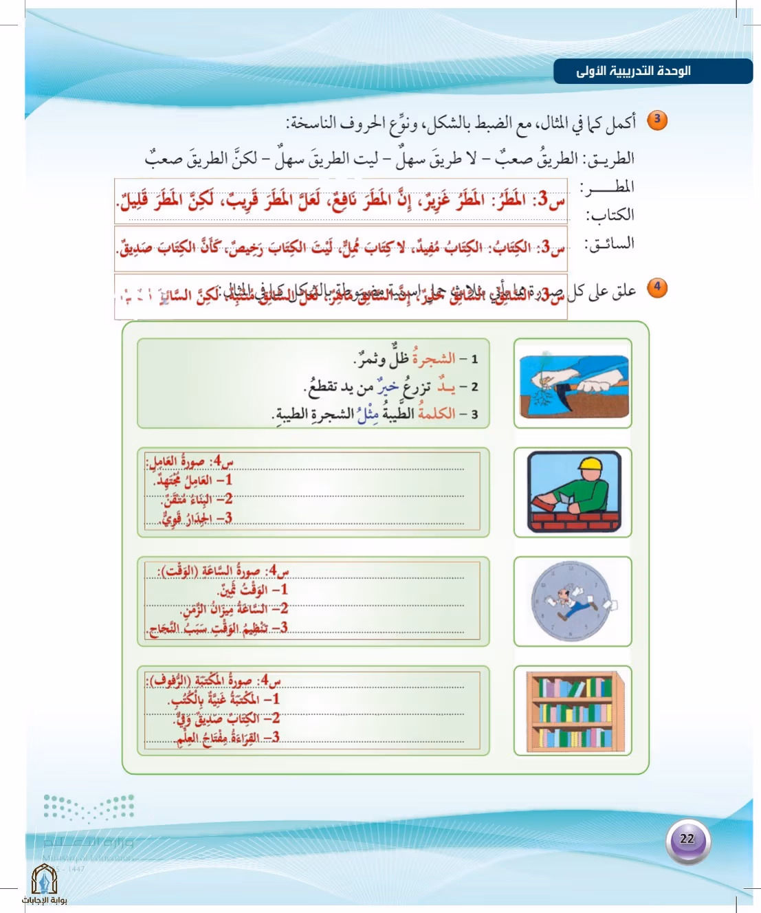 صفحة 22