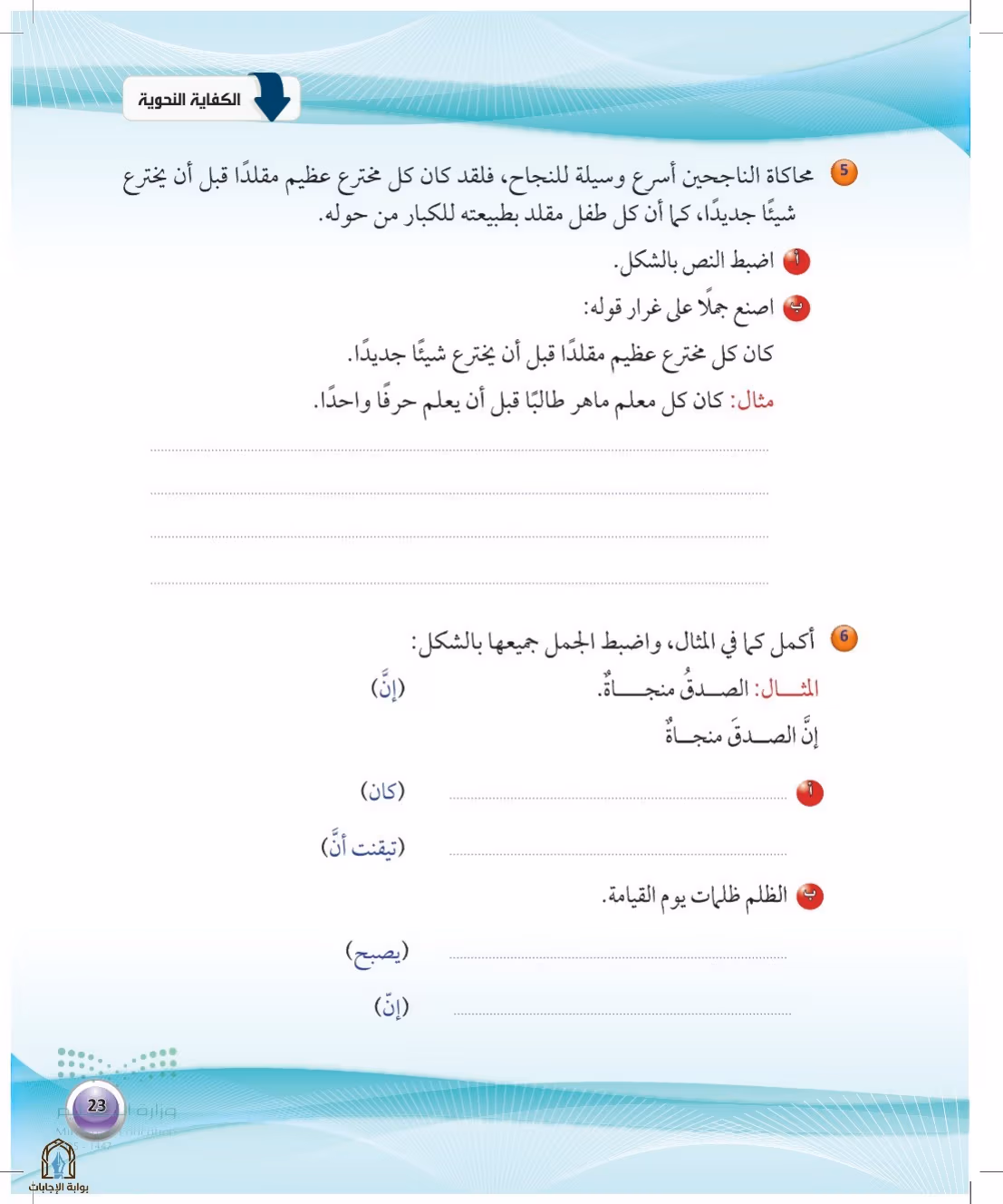 صفحة 23