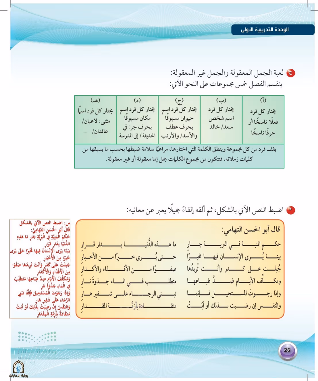 صفحة 26