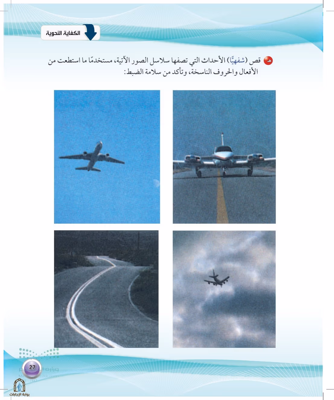 صفحة 27