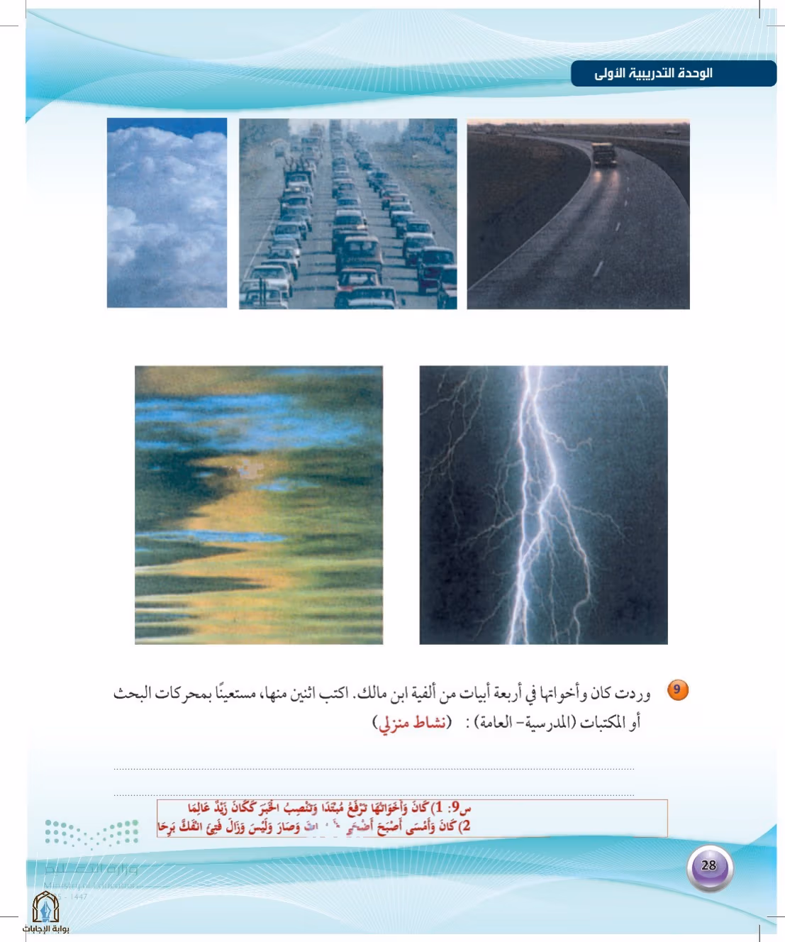 صفحة 28