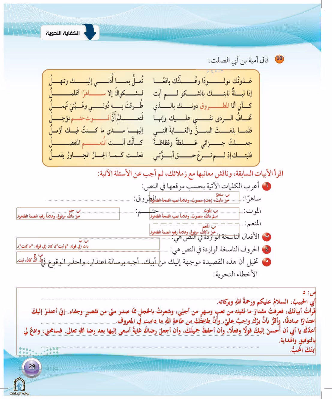 صفحة 29