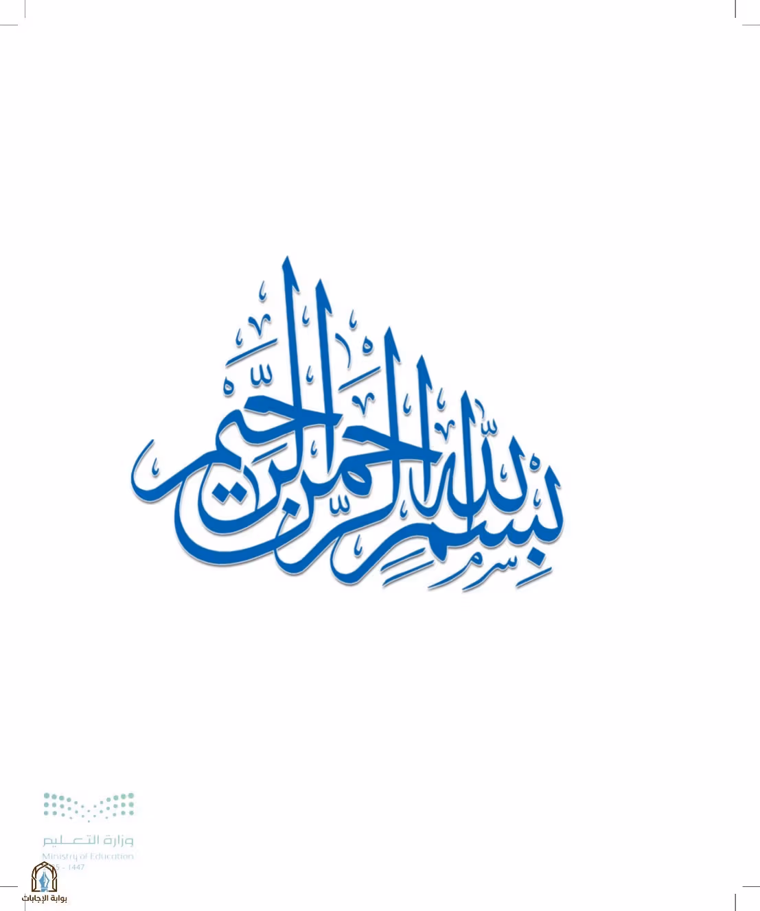 صفحة 3