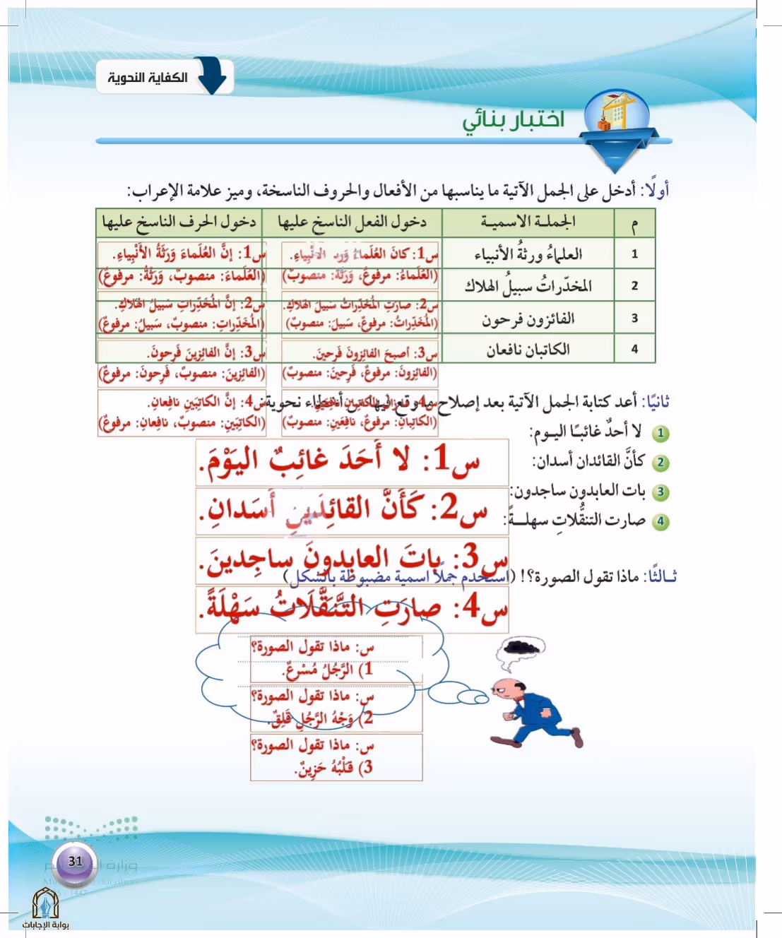 صفحة 31
