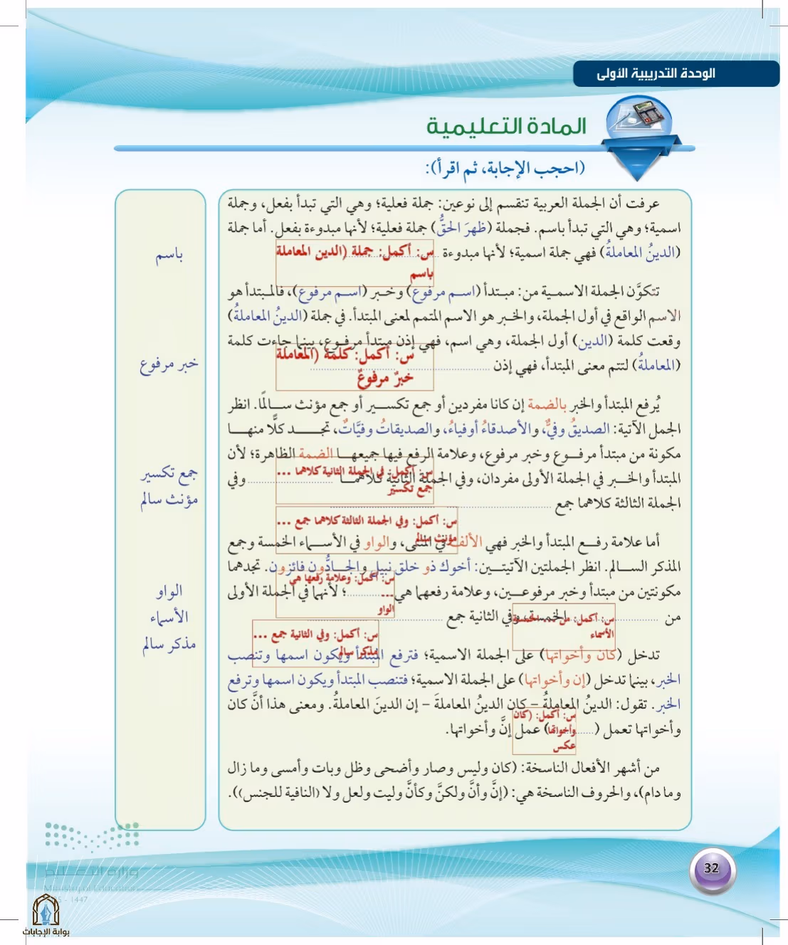 صفحة 32